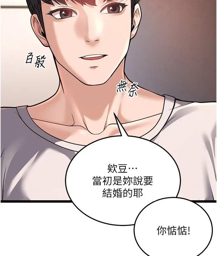 漫画《幼齿小阿姨》第1话第195张图