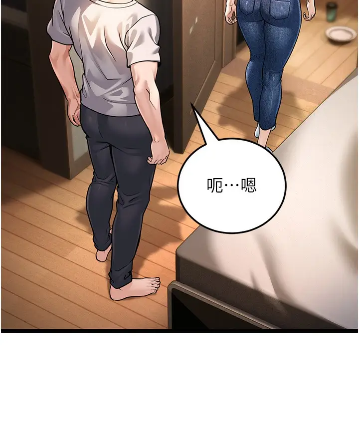 漫画《幼齿小阿姨》第1话第198张图