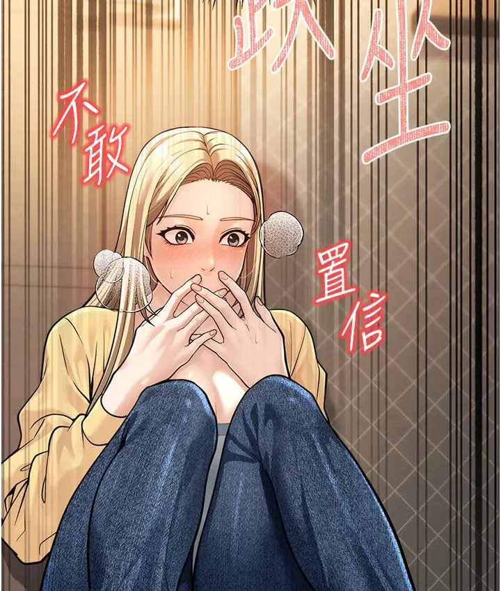 漫画《幼齿小阿姨》第1话第209张图