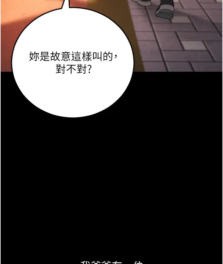 漫画《幼齿小阿姨》第1话第22张图
