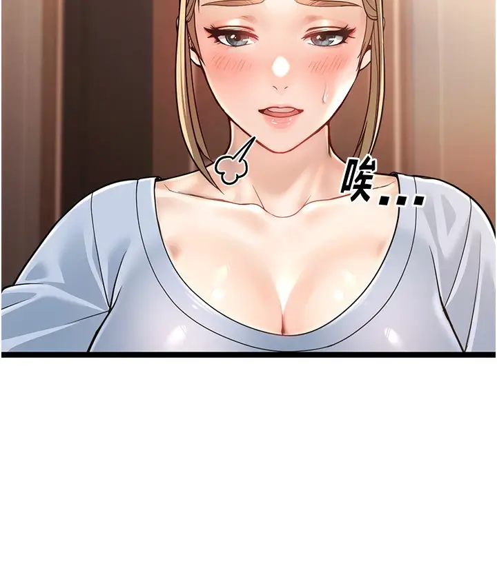 漫画《幼齿小阿姨》第1话第239张图