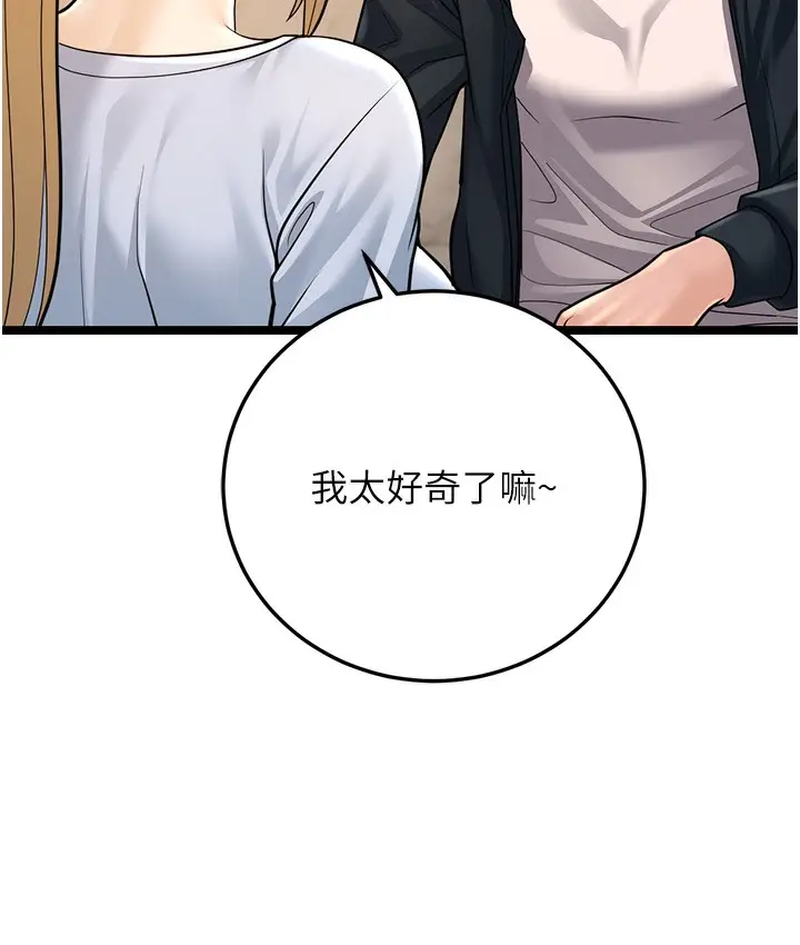 漫画《幼齿小阿姨》第1话第270张图
