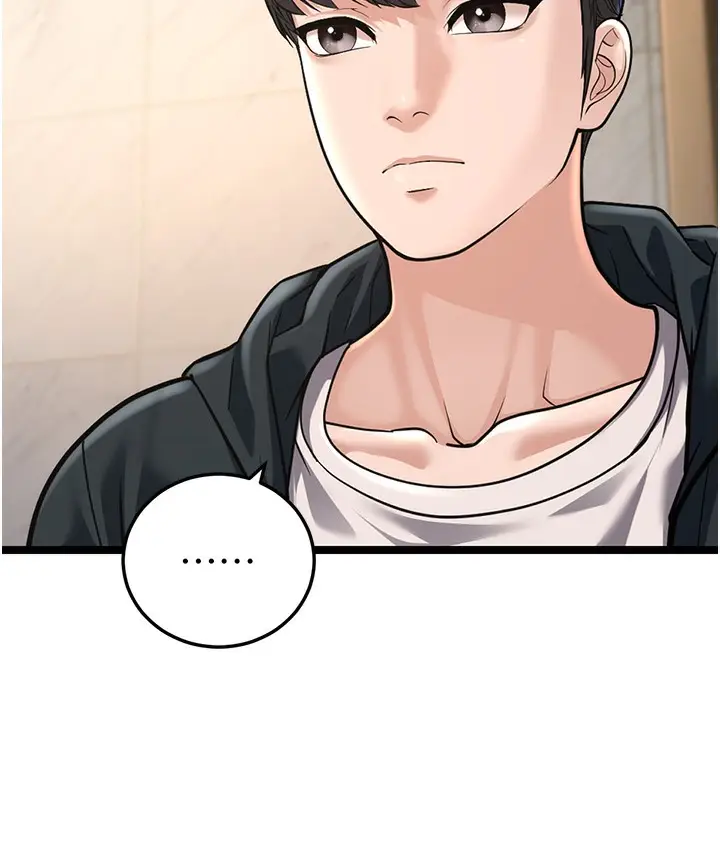漫画《幼齿小阿姨》第1话第272张图