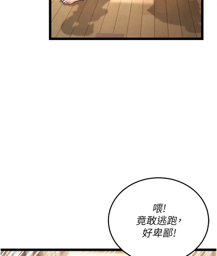 漫画《幼齿小阿姨》第1话第279张图