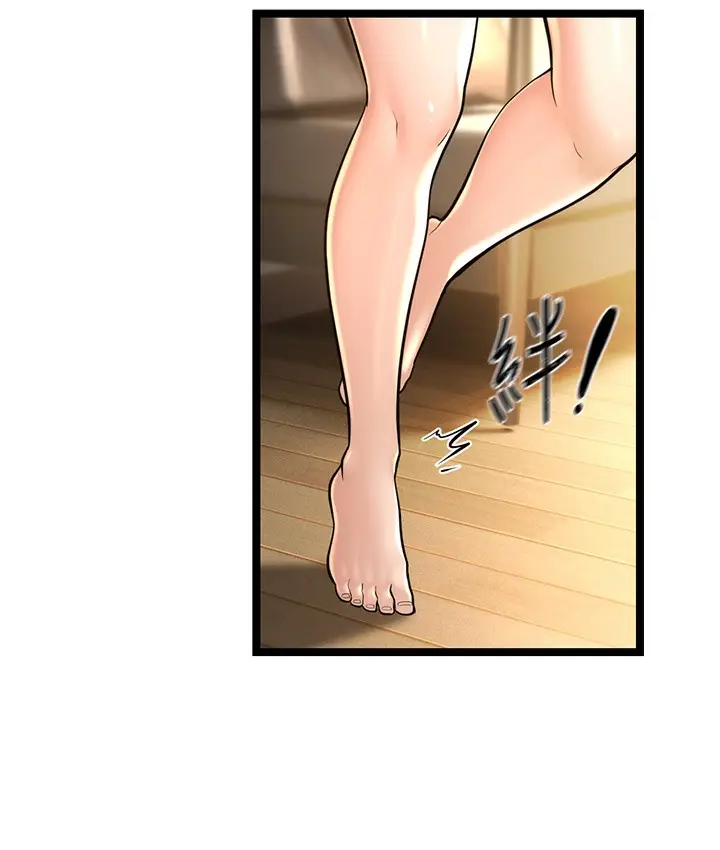 漫画《幼齿小阿姨》第1话第282张图