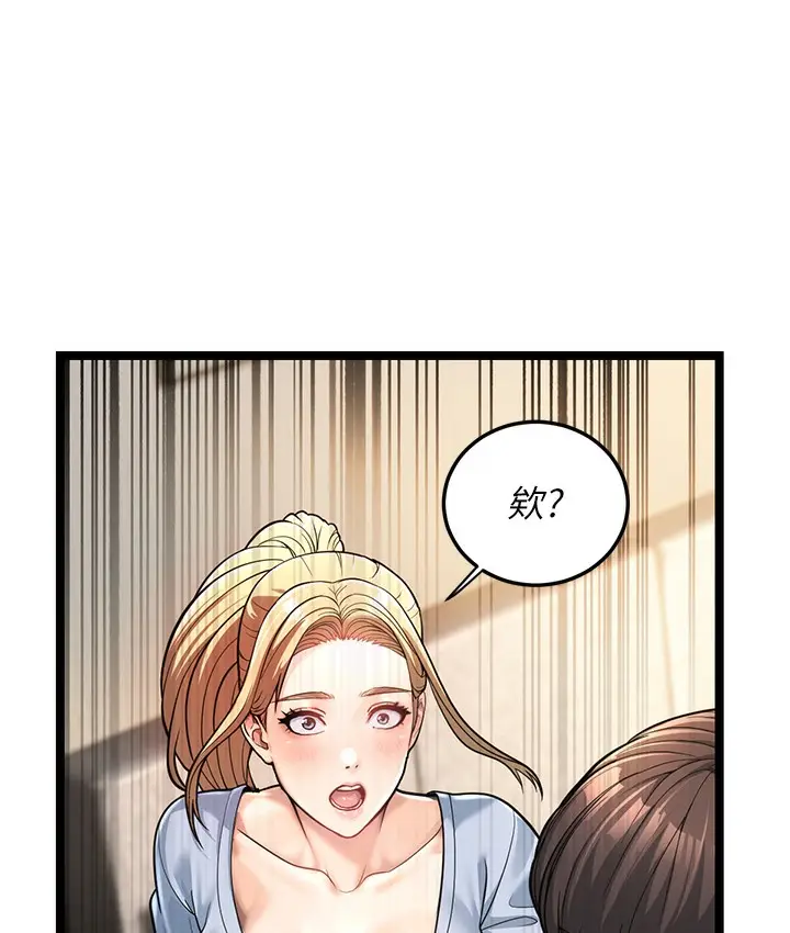 漫画《幼齿小阿姨》第1话第283张图