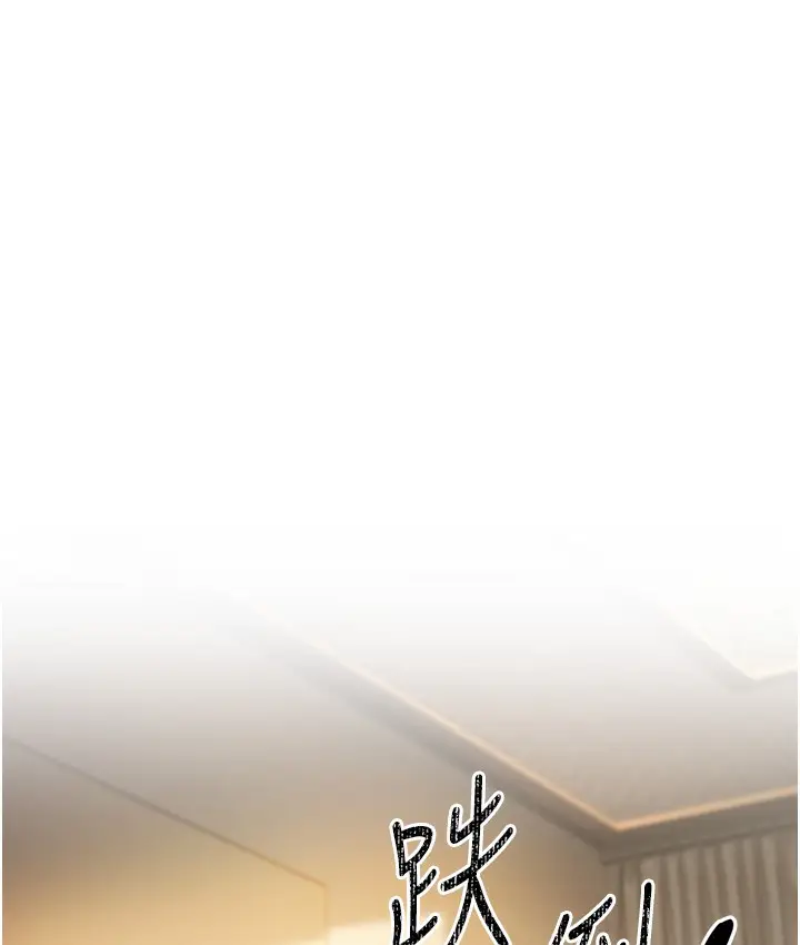 漫画《幼齿小阿姨》第1话第286张图