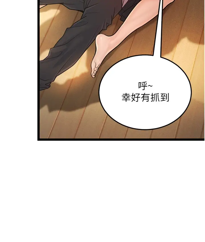 漫画《幼齿小阿姨》第1话第290张图