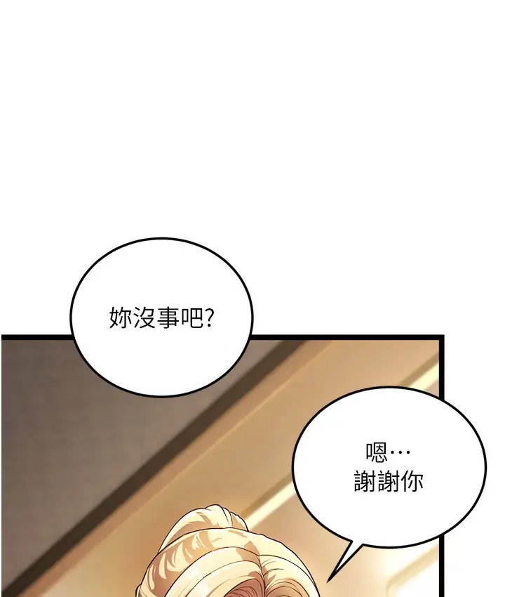 漫画《幼齿小阿姨》第1话第291张图