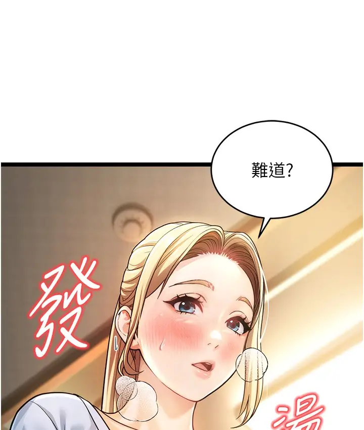 漫画《幼齿小阿姨》第1话第301张图