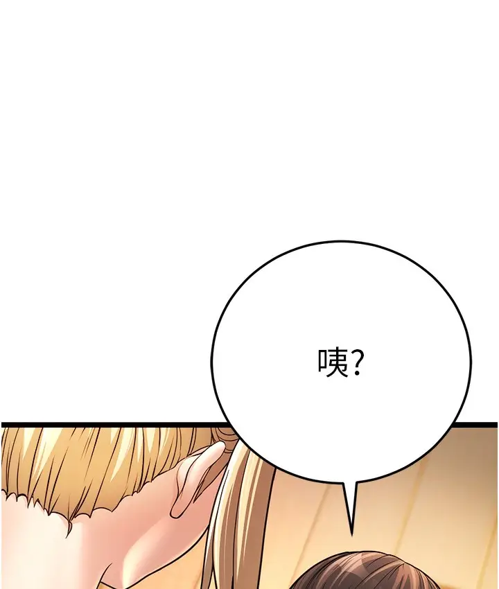 漫画《幼齿小阿姨》第1话第303张图
