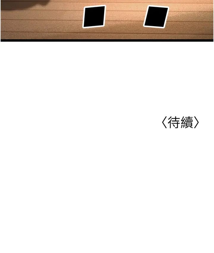 漫画《幼齿小阿姨》第1话第308张图