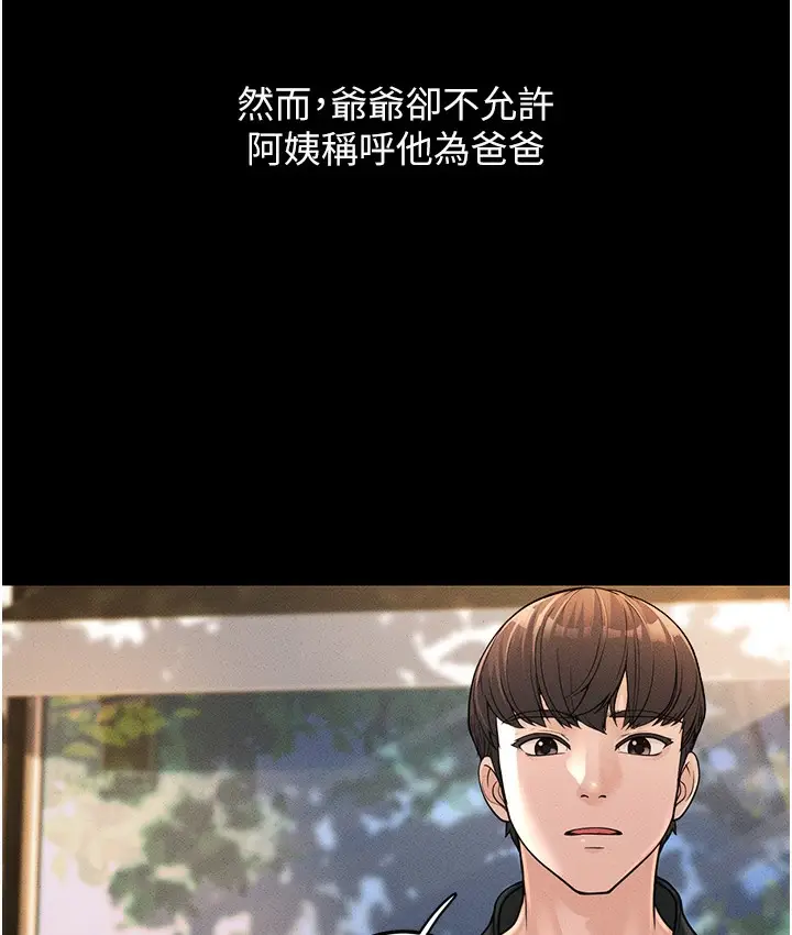 漫画《幼齿小阿姨》第1话第32张图