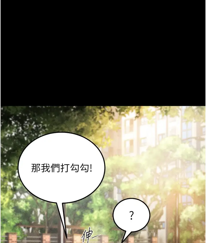 漫画《幼齿小阿姨》第1话第40张图