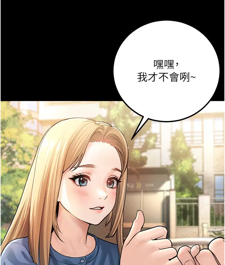漫画《幼齿小阿姨》第1话第48张图
