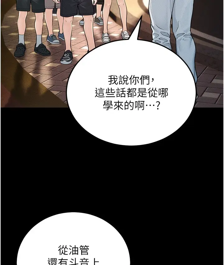 漫画《幼齿小阿姨》第1话第6张图