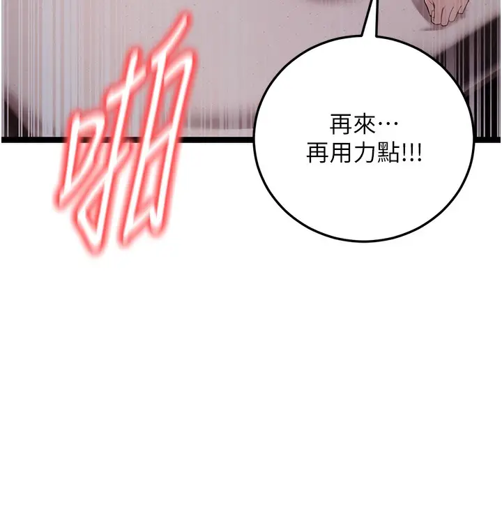 漫画《幼齿小阿姨》第1话第68张图