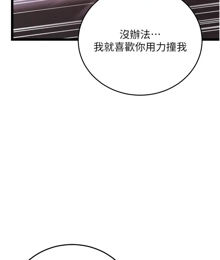 漫画《幼齿小阿姨》第1话第71张图
