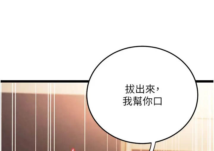 漫画《幼齿小阿姨》第1话第80张图