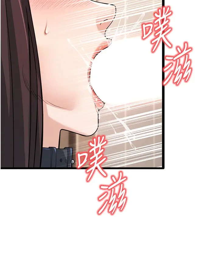 漫画《幼齿小阿姨》第1话第88张图