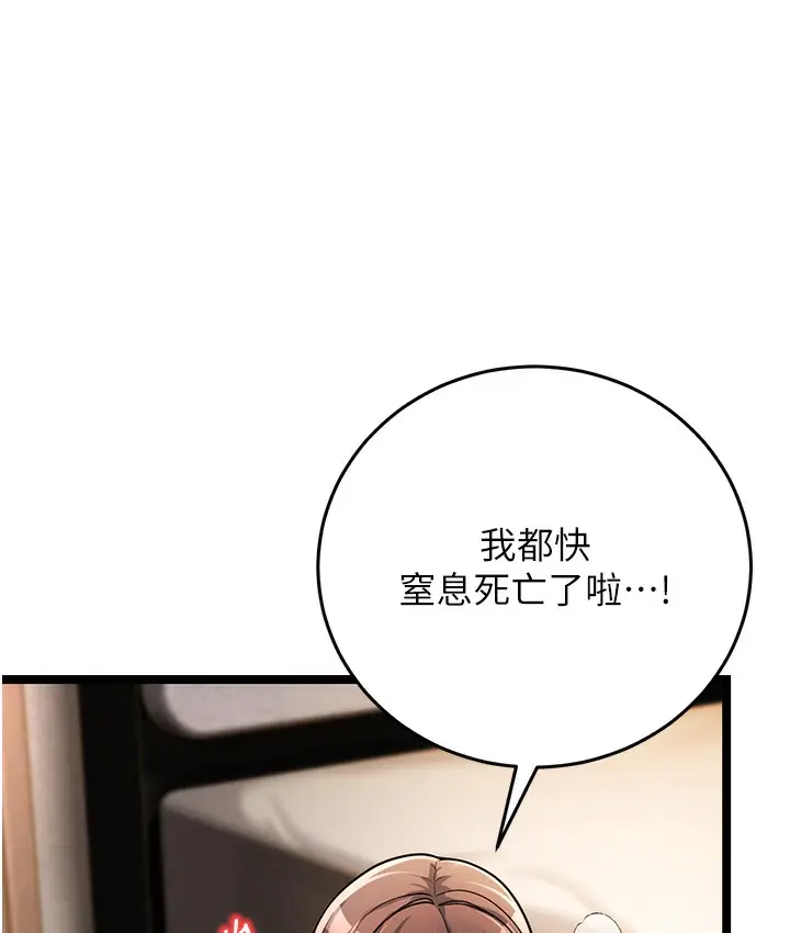 漫画《幼齿小阿姨》第1话第96张图