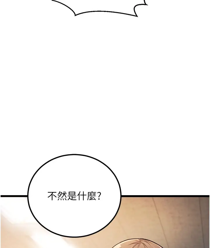 漫画《幼齿小阿姨》第2话第10张图
