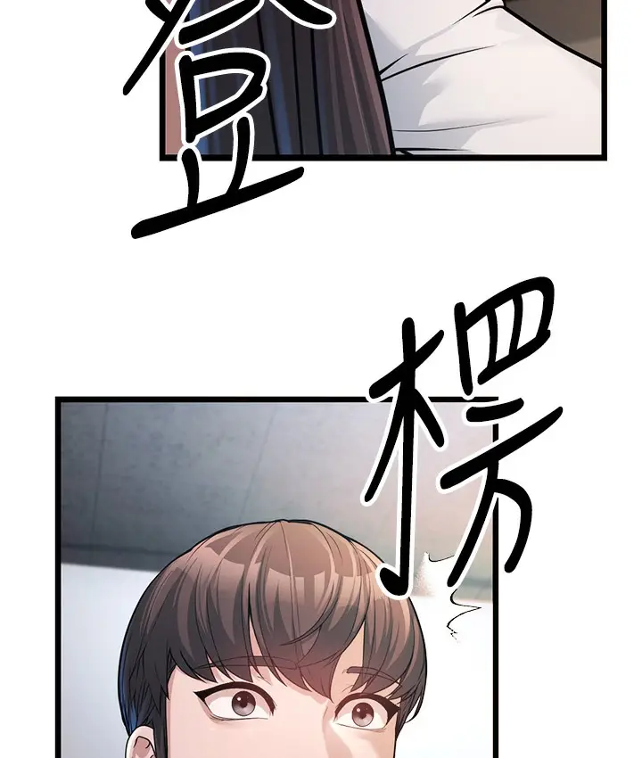 漫画《幼齿小阿姨》第2话第105张图