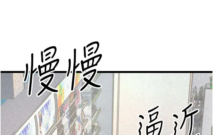 漫画《幼齿小阿姨》第2话第134张图