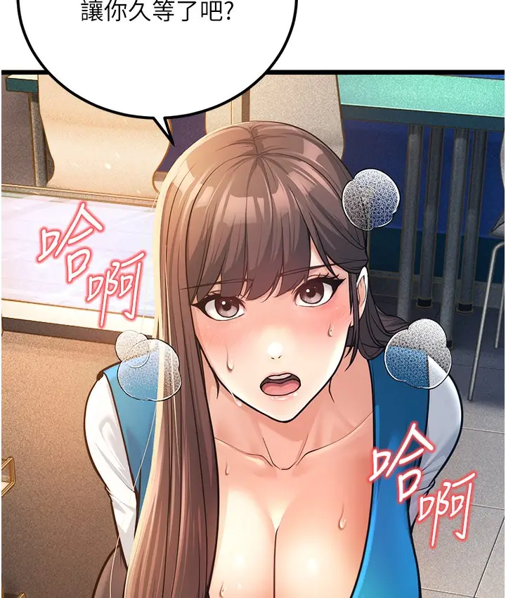 漫画《幼齿小阿姨》第2话第159张图