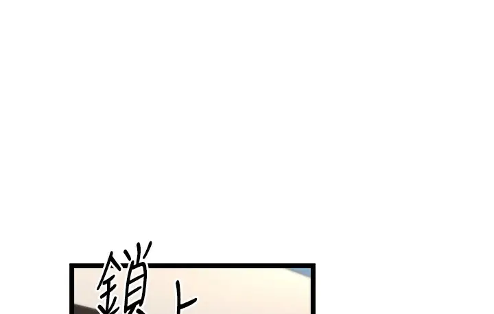 漫画《幼齿小阿姨》第2话第175张图