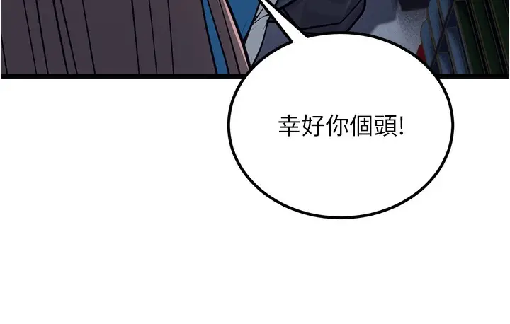 漫画《幼齿小阿姨》第2话第183张图