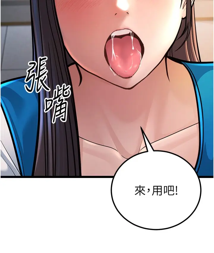 漫画《幼齿小阿姨》第2话第206张图
