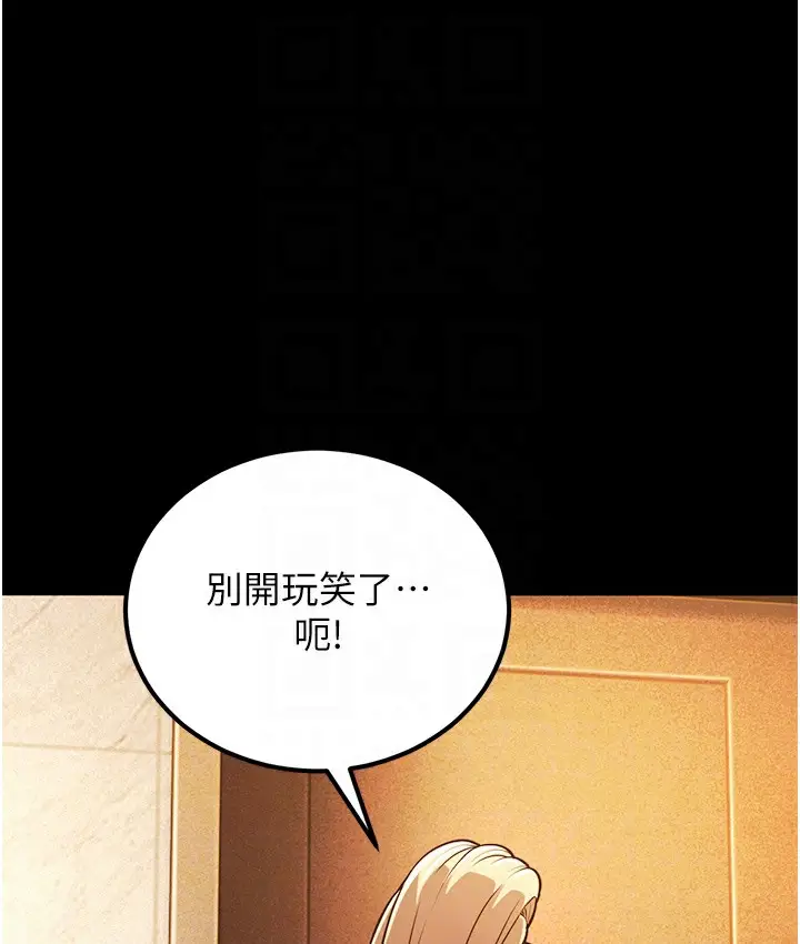 漫画《幼齿小阿姨》第2话第21张图