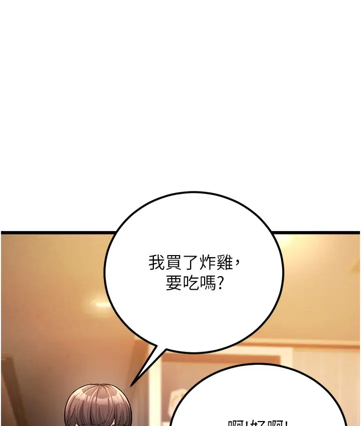 漫画《幼齿小阿姨》第2话第216张图