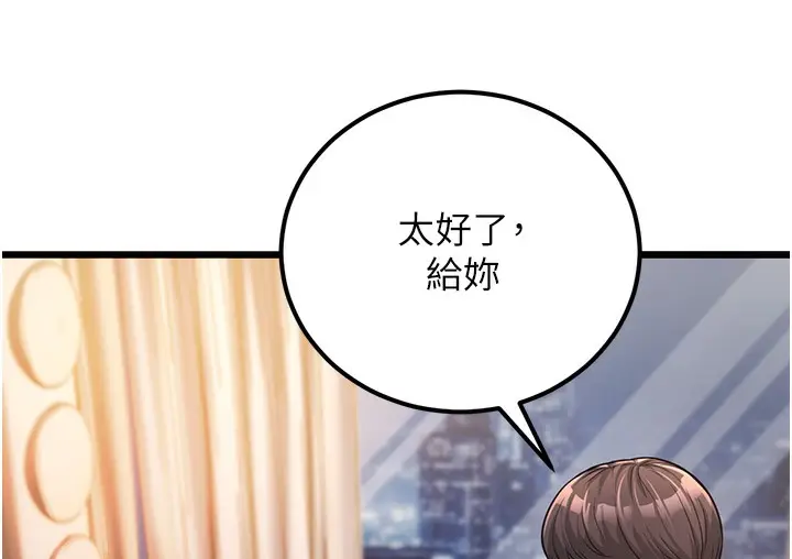 漫画《幼齿小阿姨》第2话第219张图