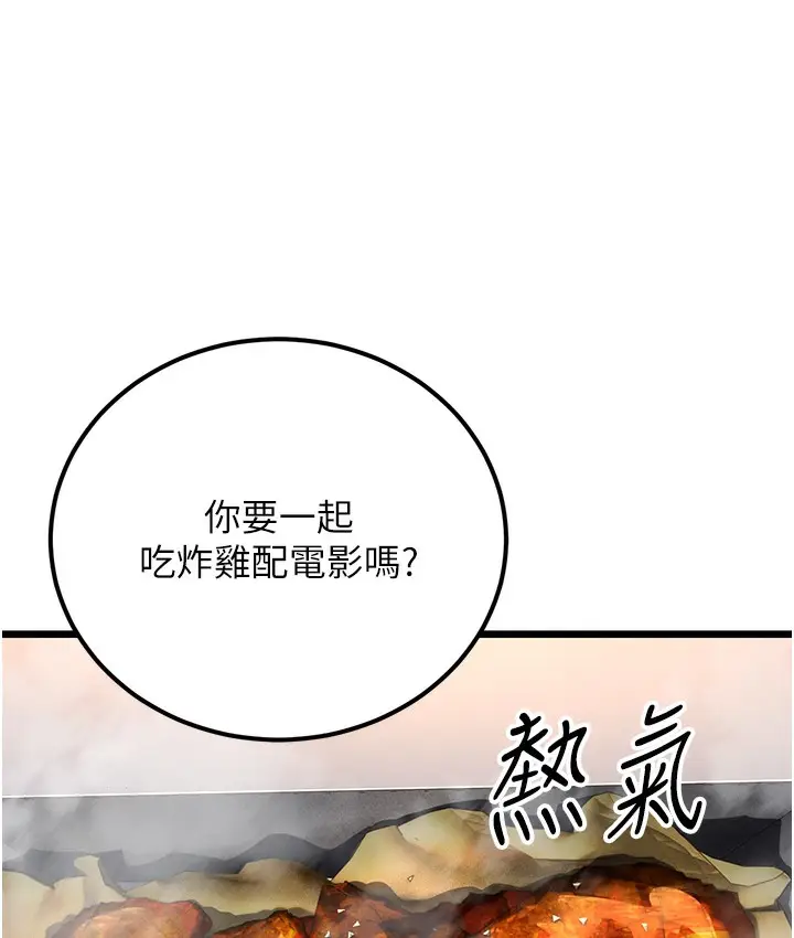 漫画《幼齿小阿姨》第2话第229张图