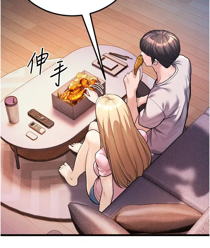 漫画《幼齿小阿姨》第2话第237张图