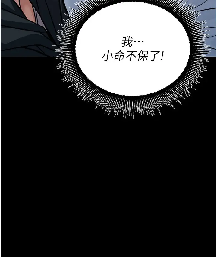 漫画《幼齿小阿姨》第2话第42张图