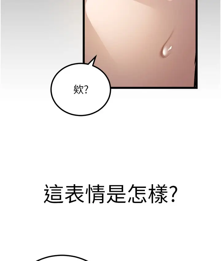 漫画《幼齿小阿姨》第2话第46张图