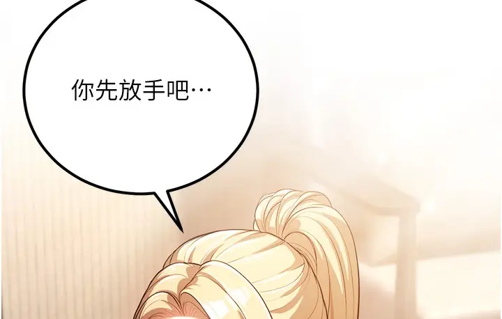 漫画《幼齿小阿姨》第2话第47张图