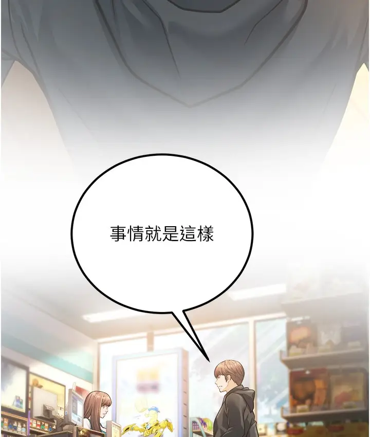 漫画《幼齿小阿姨》第2话第49张图