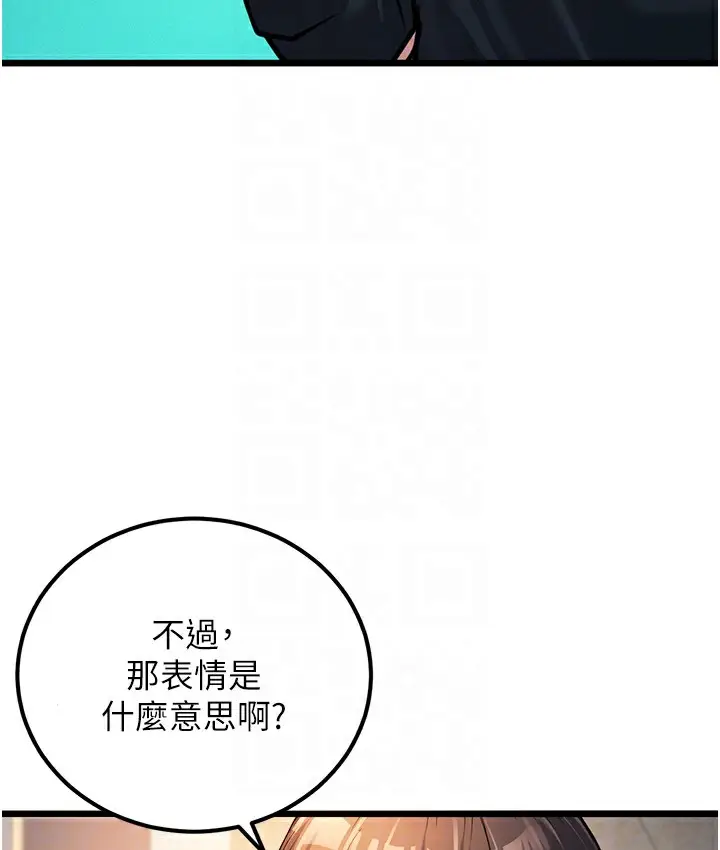 漫画《幼齿小阿姨》第2话第53张图