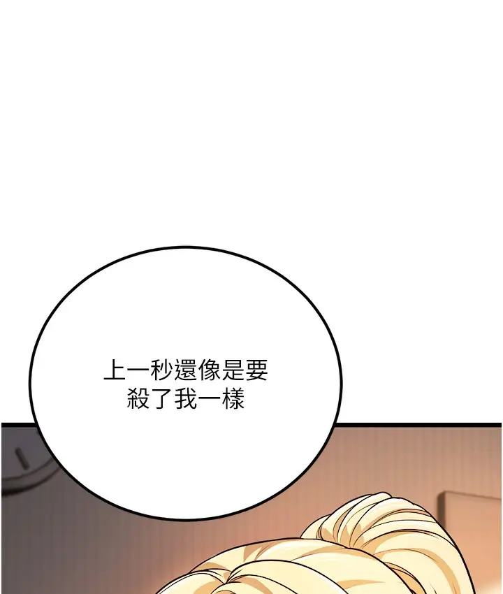漫画《幼齿小阿姨》第2话第56张图