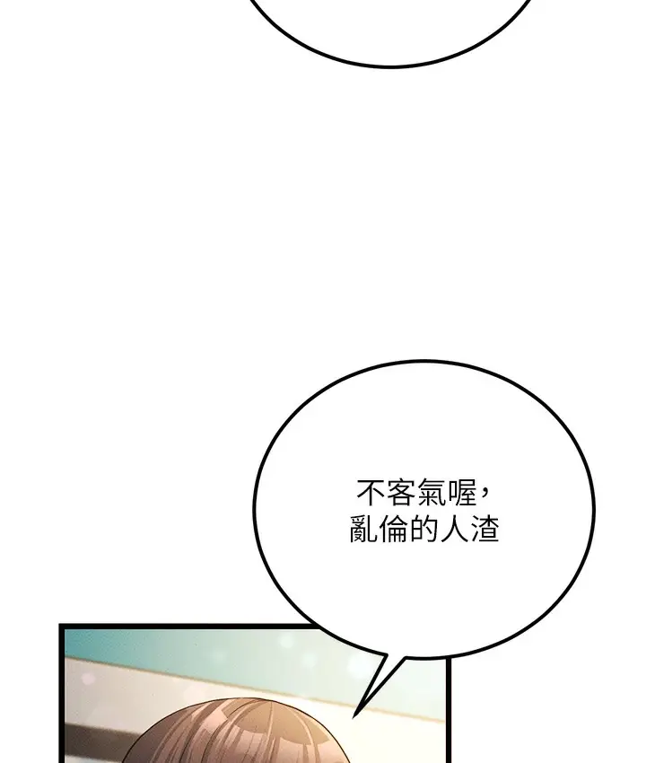 漫画《幼齿小阿姨》第2话第73张图