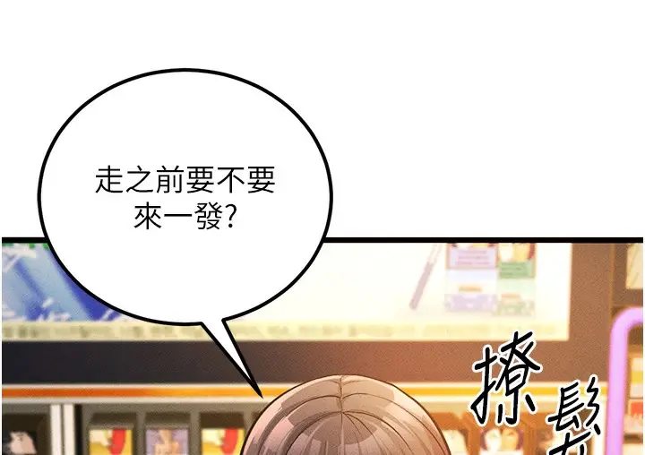 漫画《幼齿小阿姨》第2话第78张图