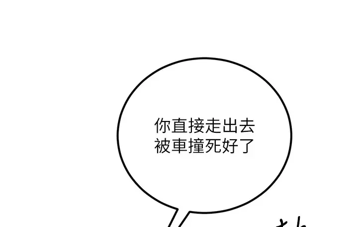 漫画《幼齿小阿姨》第2话第8张图