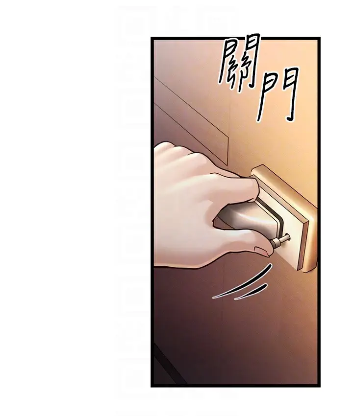 漫画《幼齿小阿姨》第3话第113张图
