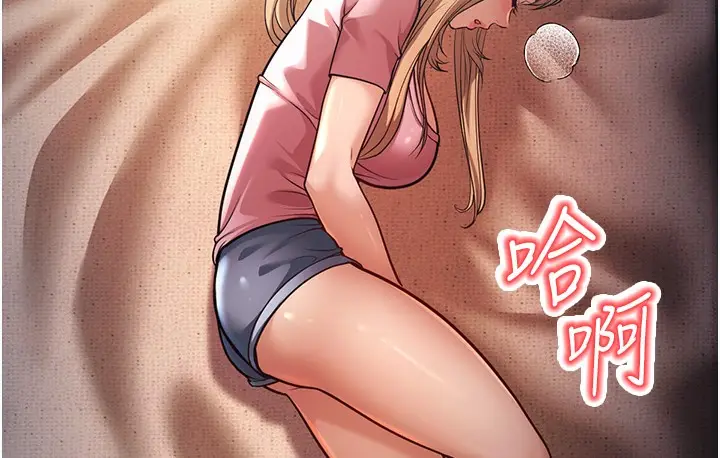 漫画《幼齿小阿姨》第3话第120张图