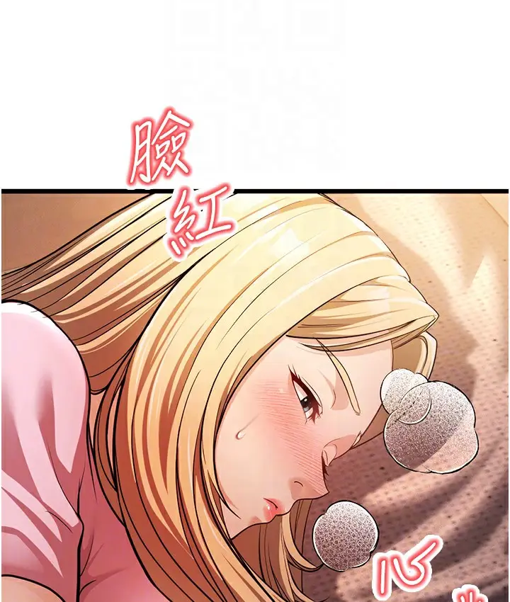 漫画《幼齿小阿姨》第3话第122张图