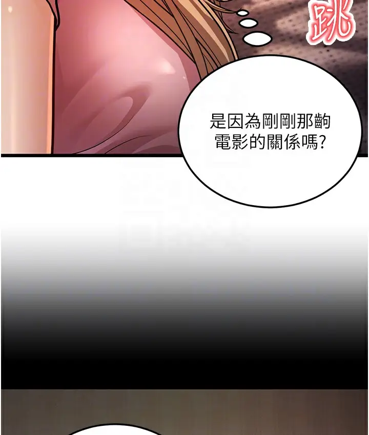 漫画《幼齿小阿姨》第3话第123张图